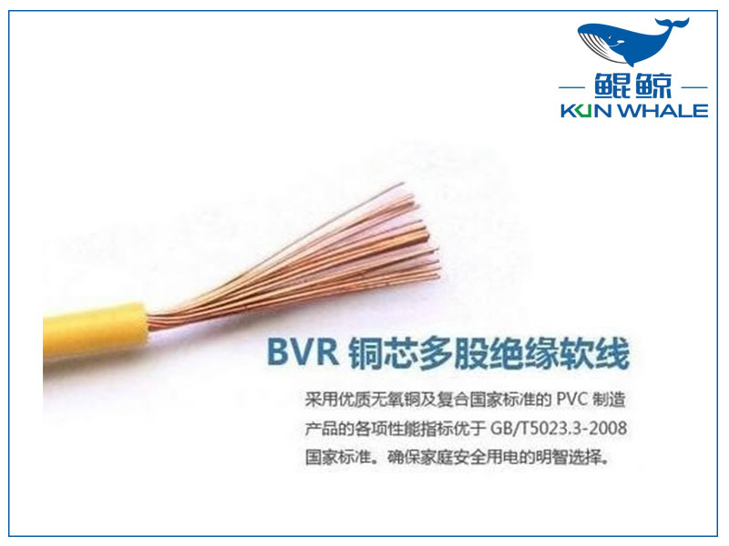 淺談bvr是什么線？bvr電線代號含義